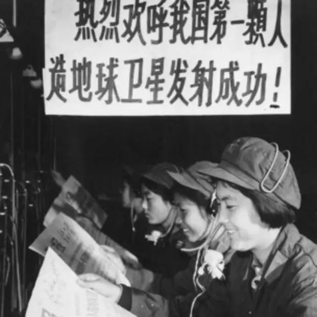 中国庆祝第一颗人造卫星上天