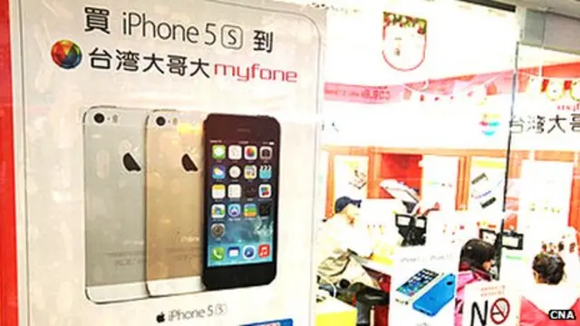台北某台湾大哥大分店门前展示的苹果iPhone 5S话费方案海报(台湾中央社图片25/12/2013)