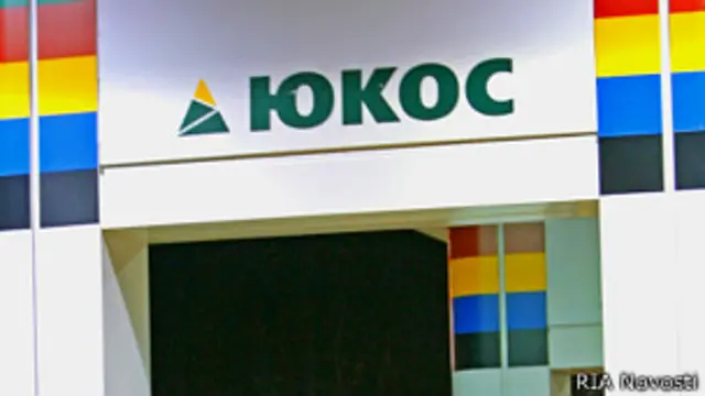 Компания ЮКОС