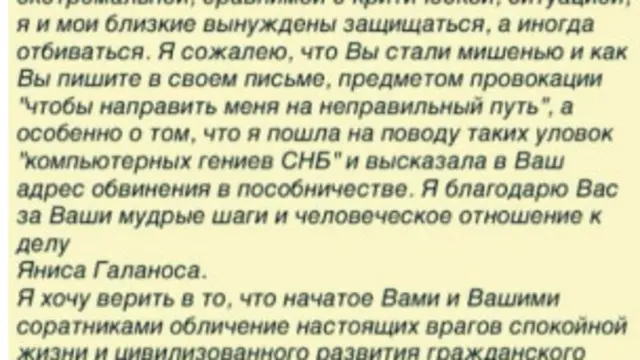 Мактубда Гулнора Каримова Мўътабар Тожибоевани асоссиз айблаганидан афсусда эканини айтган