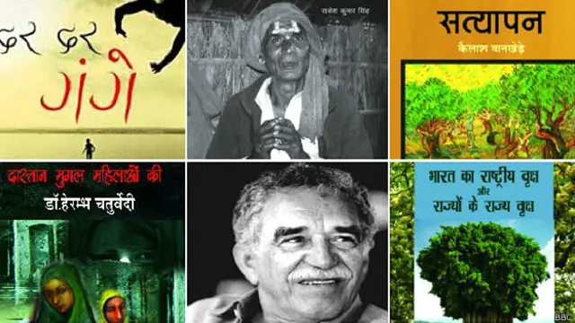 हिन्दी में किताबें