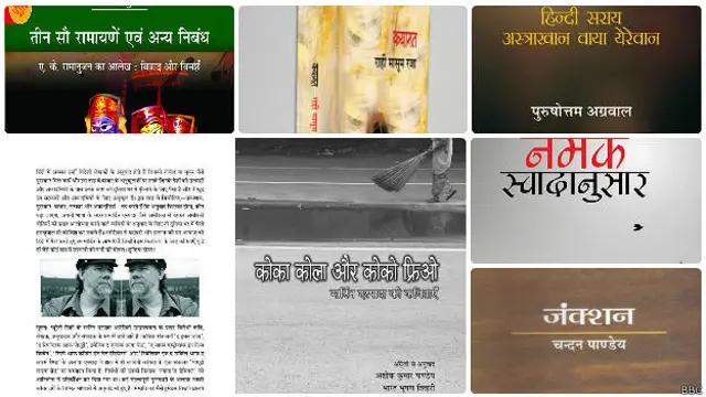 हिन्दी की किताबें 2013