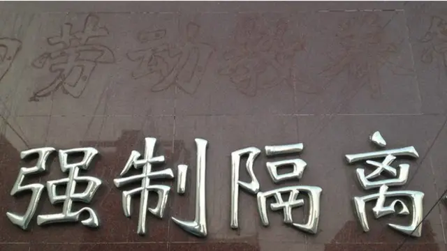 लैबर कैंप