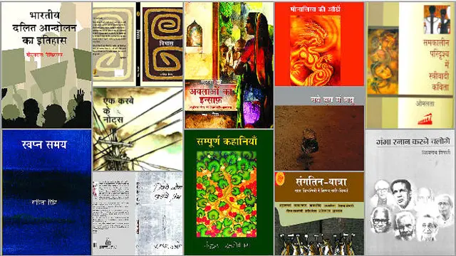 हिन्दी लेखिकाएँ, किताबें, 2013