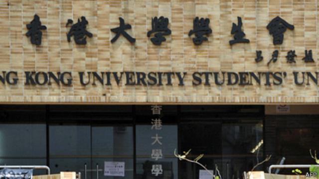 香港大学学生会大楼外观（资料图片）