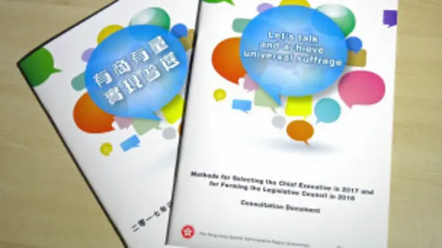 香港政改咨询文件