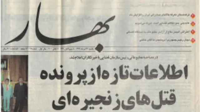 قتل های زنجیره ای