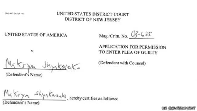 Признание Шинкаренко