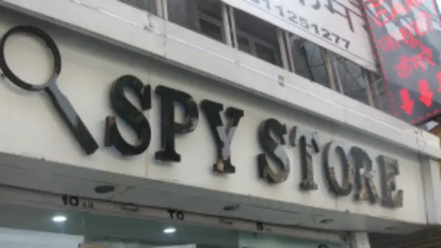 جاسوسی کے سامان کی دوکان