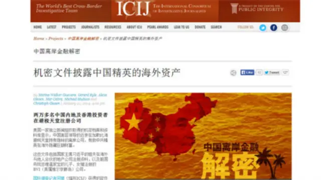 国际调查记者同盟官网截图(22/01/2014)