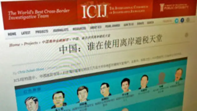 国际调查记者同盟官网截图（22/01/2014）