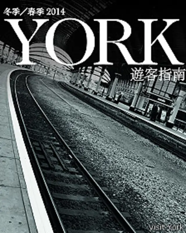 约克旅游局中文指南