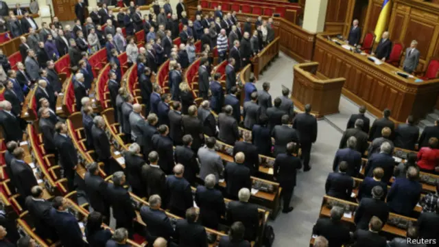 Верховная Рада