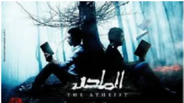 وافق الأزهر على عرض الفيلم، بعد إجراء تعديلات على النص، كما أجازت هيئة الرقابة على المصنفات عرض الفيلم دون حذف أية مشاهد.