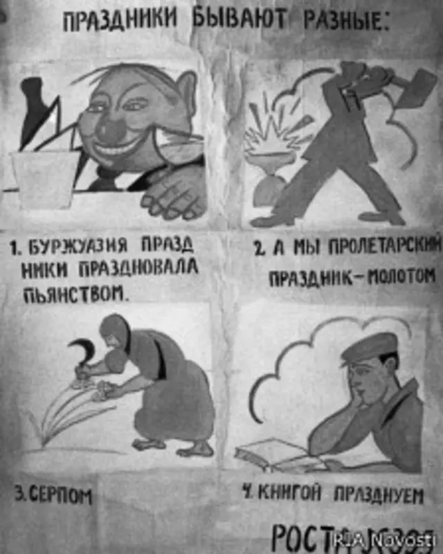 Антиалкогольный плакат, 1920 год