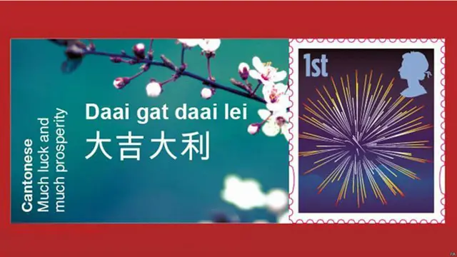 英國馬年郵票