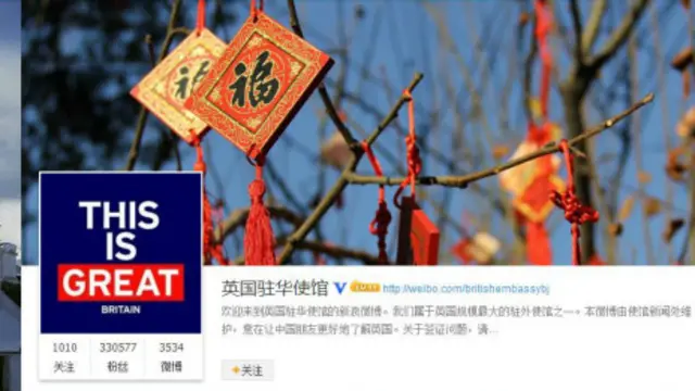 英国大使馆微博