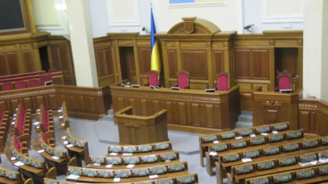 Верховная Рада