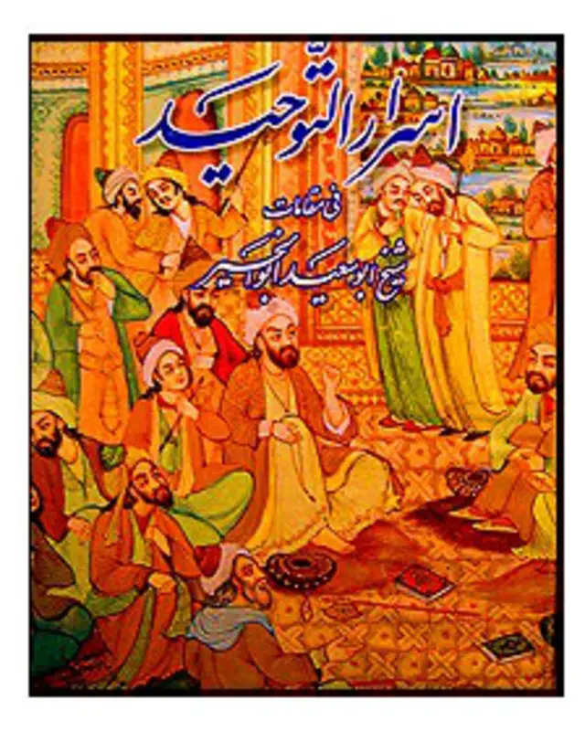 این کتاب را باید با دقّت خواند و کشف کرامات کرد و روشن شد.	