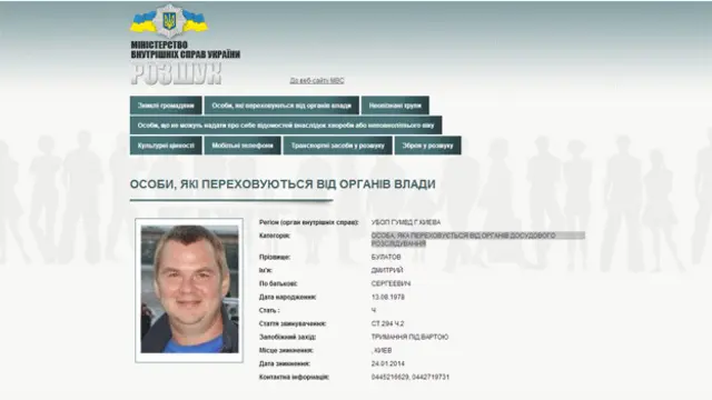 Булатов, розыск, МВД