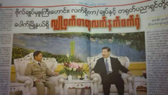 ဓါတု လက်နက်တွေ လျှို့ဝှက် ထုတ်နေတယ် ဆိုပြီး Unity ဂျာနယ်မှာ ဖေါ်ပြခဲ့ 