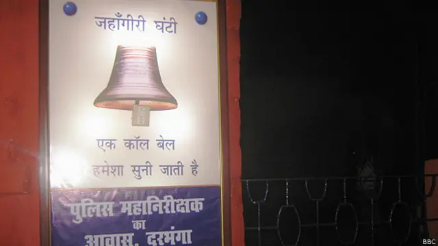 बिहार के दरभंगा जोन में फरयादियों के लिए लगी जहांगीरी घंटी