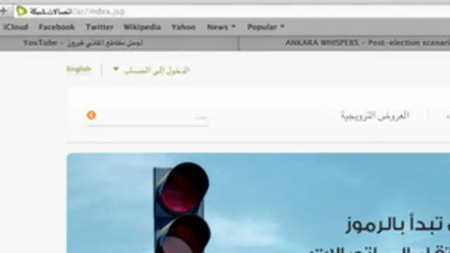 阿聯酋電信網站