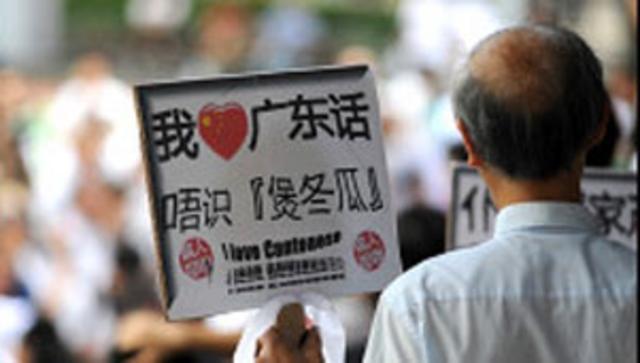 數年前廣州曾經集會，抗議粵語地位受威脅