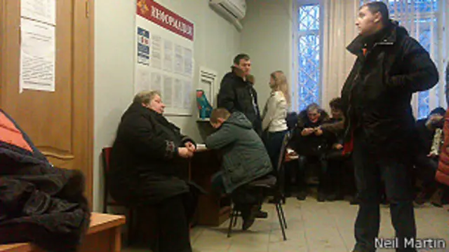 отделение ФМС РФ