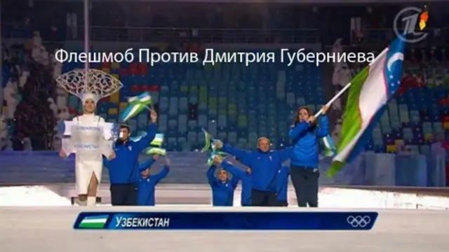 Facebook тармоғидаги “Дмитрий Губерниевга қарши флешмоб” саҳифасидан олинди