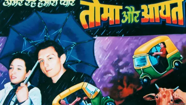 हाथ से बना एक पोस्टर