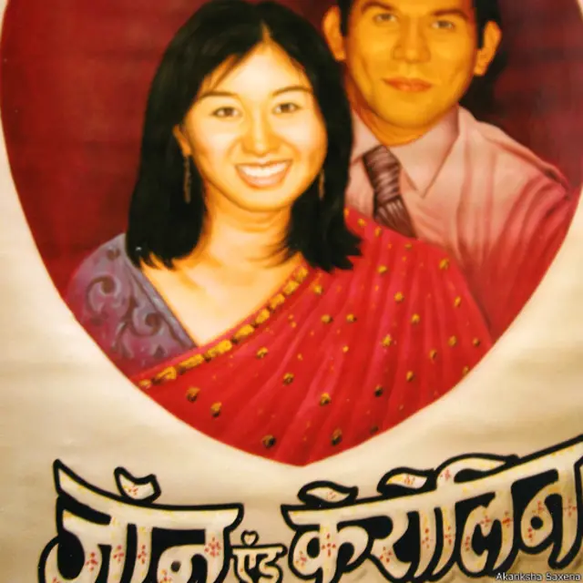 एक जोड़े का पोस्टर