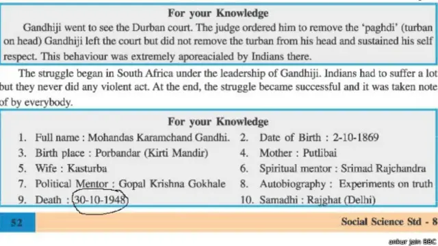 टेक्स्टबुक