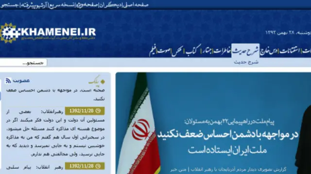 سایت آیت الله خامنه ای