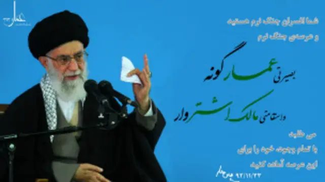 پوستر تبلیغاتی "عماریون"