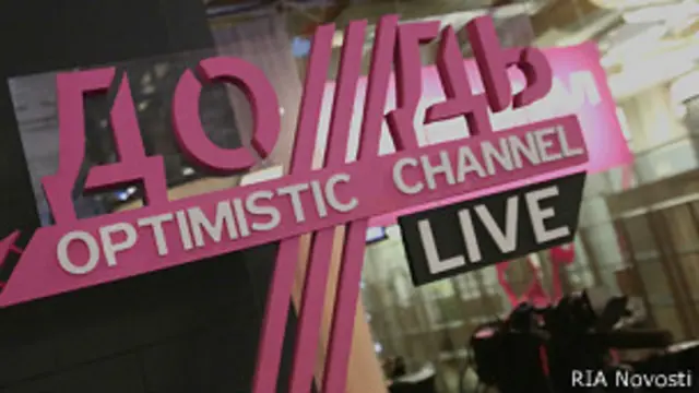 Телеканал Дождь