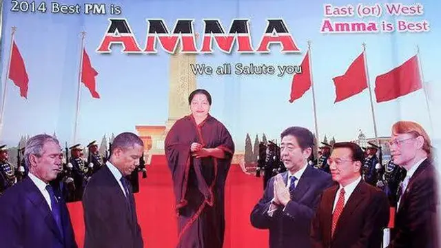 कम्प्यूटर पर बनाई गई इस तस्वीर में अम्मा को अभिवादन करते दुनिया भर के नेता.