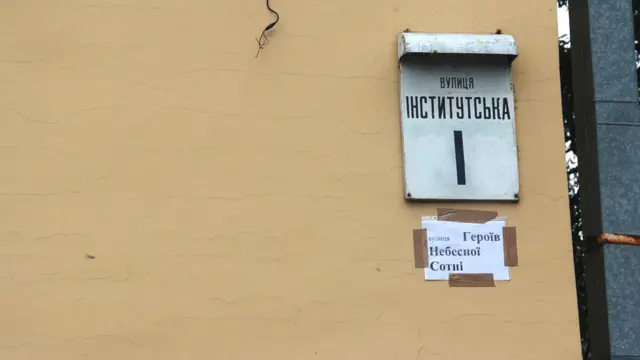 Інститутська небесна сотня