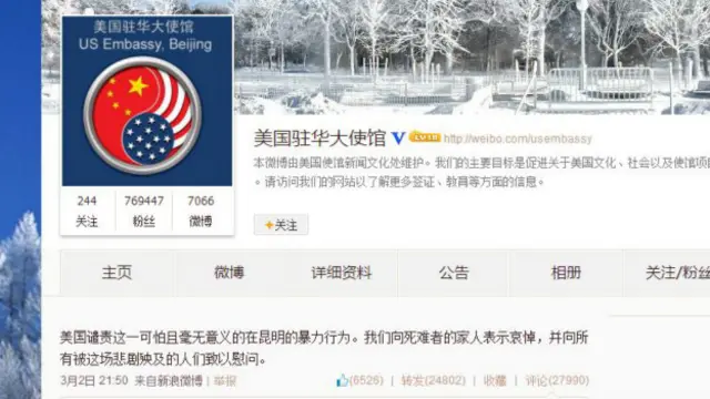 美国驻华大使馆微博