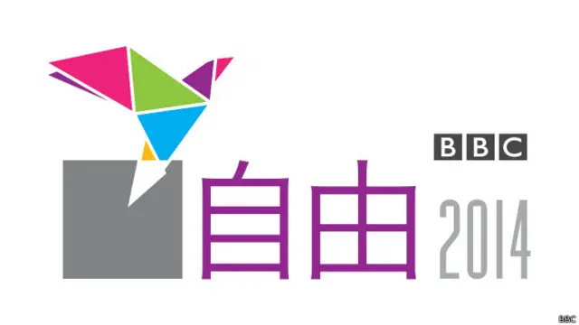 BBC正在就自由的話題做大型報道