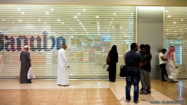 Закрытый супермаркет