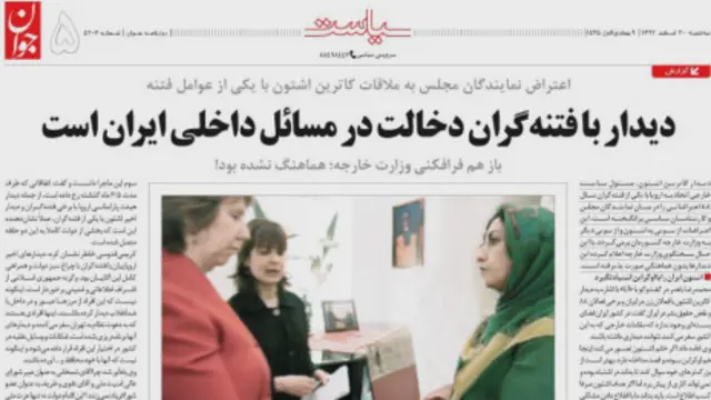 در عکس منتشر شده در روزنامه جوان، خانم عشقی حذف شده است