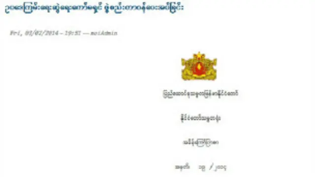 မျိုးစောင့် ဥပဒေမူကြမ်း