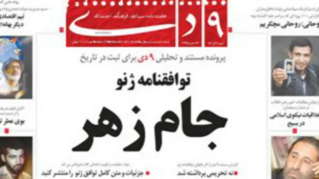 هفته نامه 9 دی