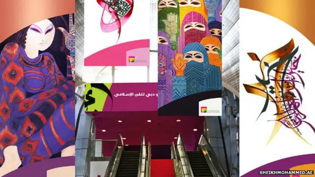 ایک سٹیشن کو اسلامی آرٹ اور عربی خطاطی کے نمونوں سے سجایا جائے گا 