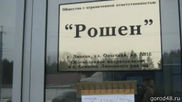 Дверь предприятия "Рошен"