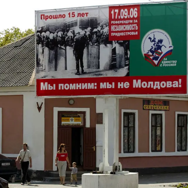 Плакат в Тирасполе