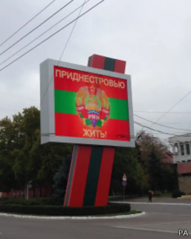 Символика в Тирасполе