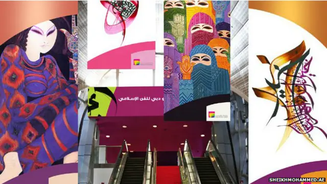 दुबई स्टेशन