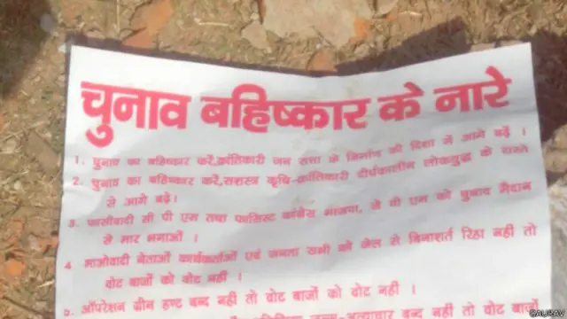 माओवादी